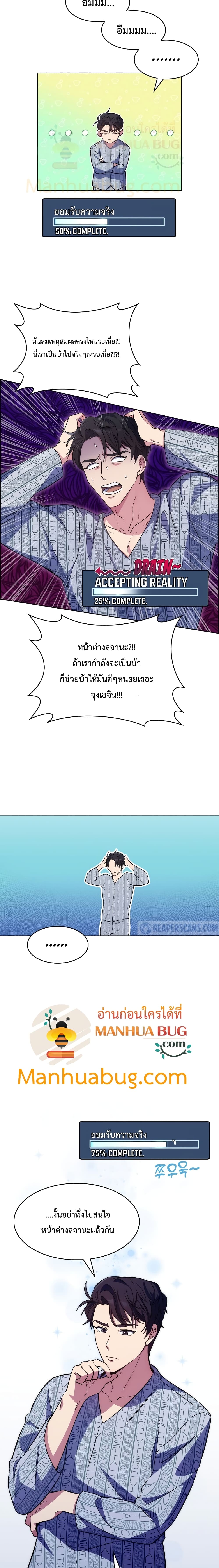 อ่านมังงะ Level Up Doctor ตอนที่ 2/3.jpg