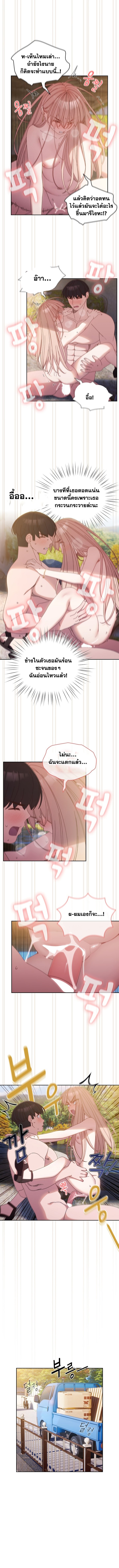 อ่านมังงะ Boss! Give Me Your Daughter! ตอนที่ 18/3.jpg