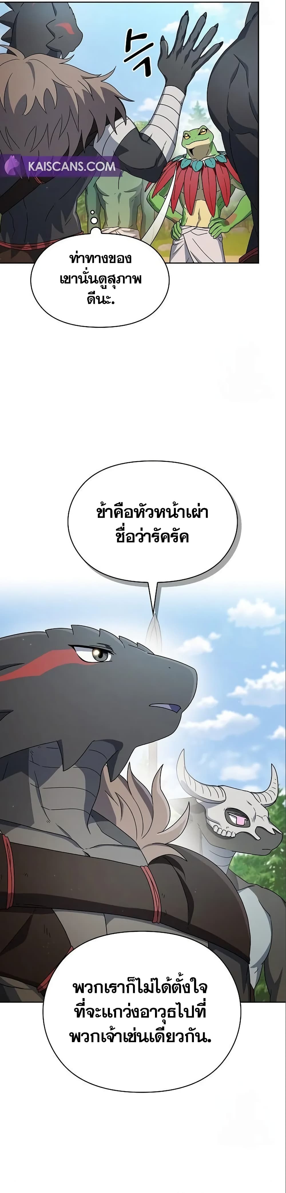 อ่านมังงะ The Nebula’s Civilization ตอนที่ 15/4.jpg