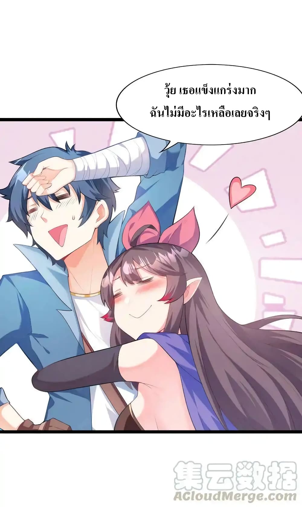 อ่านมังงะ My Harem Is Entirely Female Demon Villains ตอนที่ 1/40.jpg