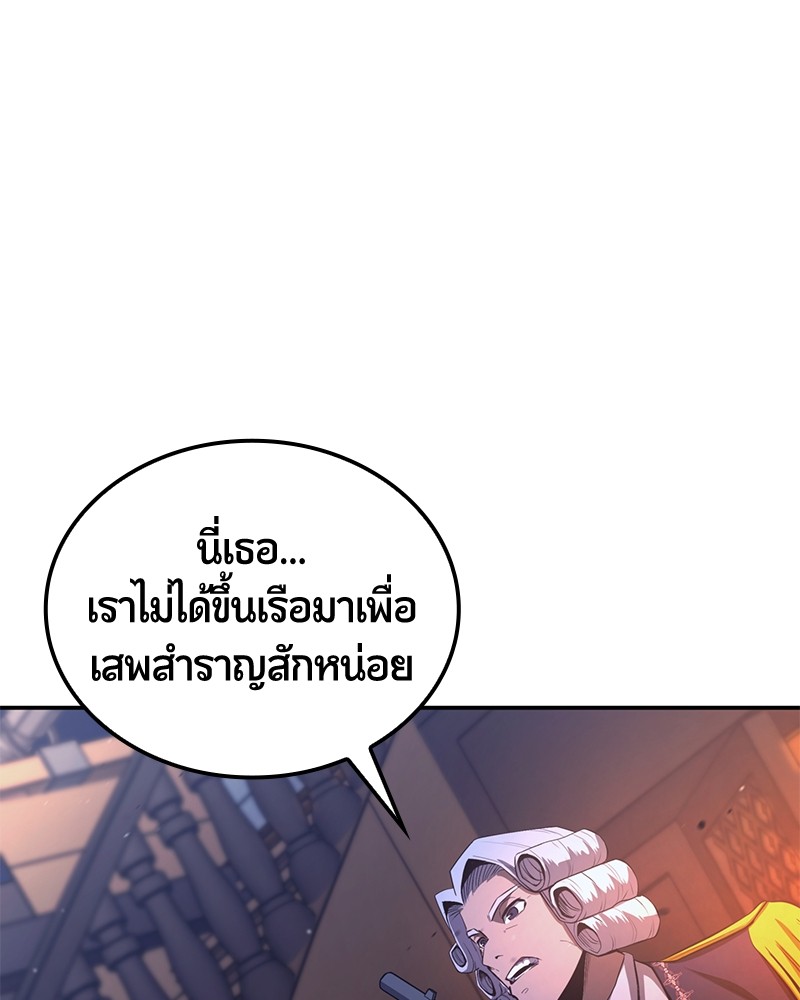 อ่านมังงะ Assassin’s Creed Forgotten Temple ตอนที่ 51/40.jpg