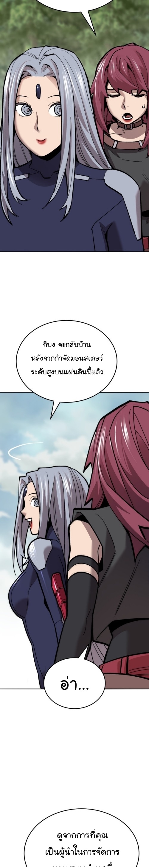 อ่านมังงะ Limit Breaker ตอนที่ 125/40.jpg