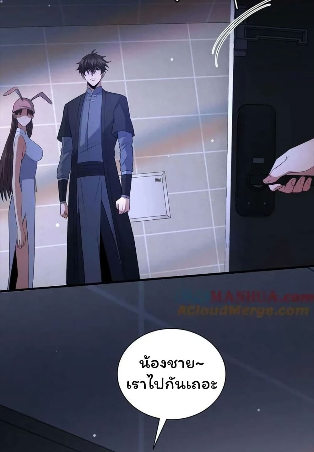 อ่านมังงะ Please Call Me Ghost Messenger ตอนที่ 67/40.jpg