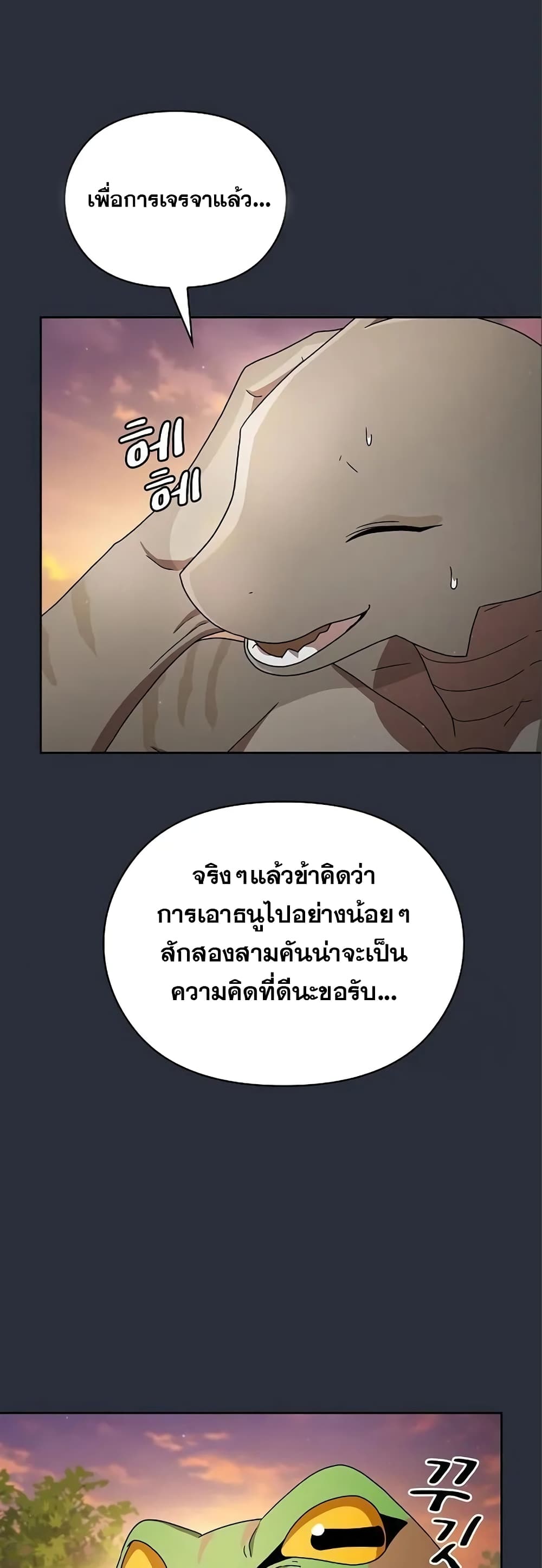 อ่านมังงะ The Nebula’s Civilization ตอนที่ 17/40.jpg