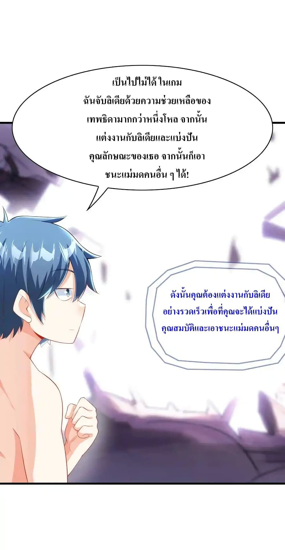 อ่านมังงะ My Harem Is Entirely Female Demon Villains ตอนที่ 2/40.jpg