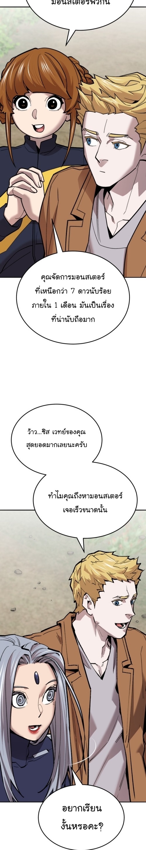 อ่านมังงะ Limit Breaker ตอนที่ 125/41.jpg