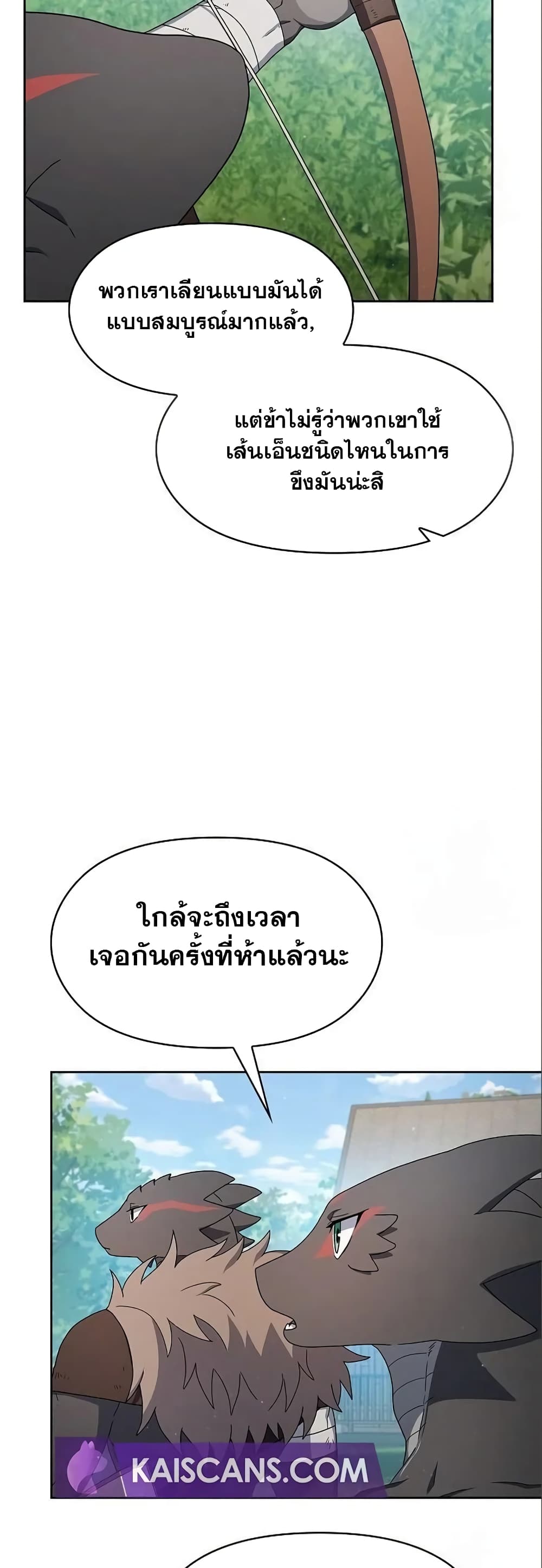 อ่านมังงะ The Nebula’s Civilization ตอนที่ 17/4.jpg