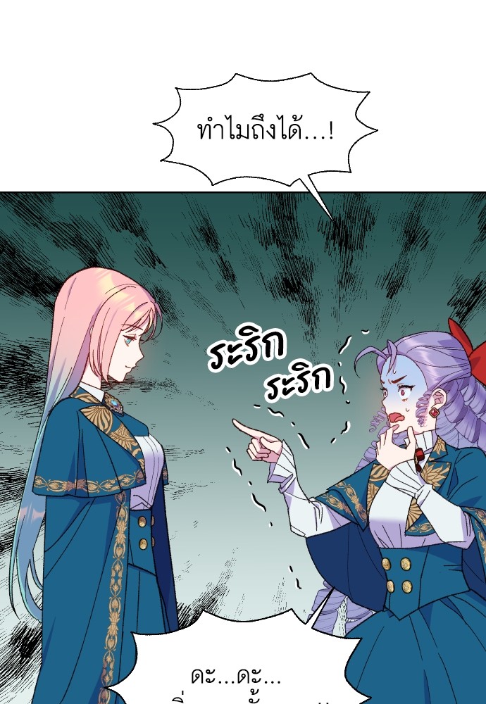 อ่านมังงะ Cashmonger of Mangem ตอนที่ 8/42.jpg