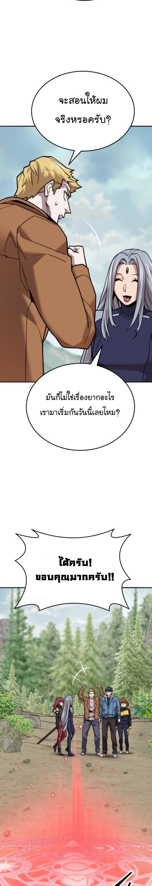 อ่านมังงะ Limit Breaker ตอนที่ 125/42.jpg