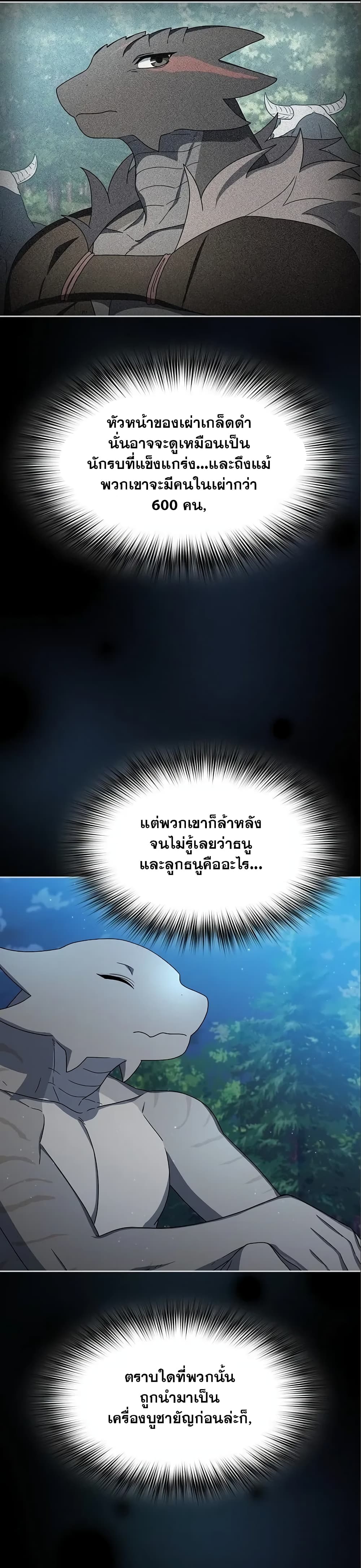 อ่านมังงะ The Nebula’s Civilization ตอนที่ 16/42.jpg