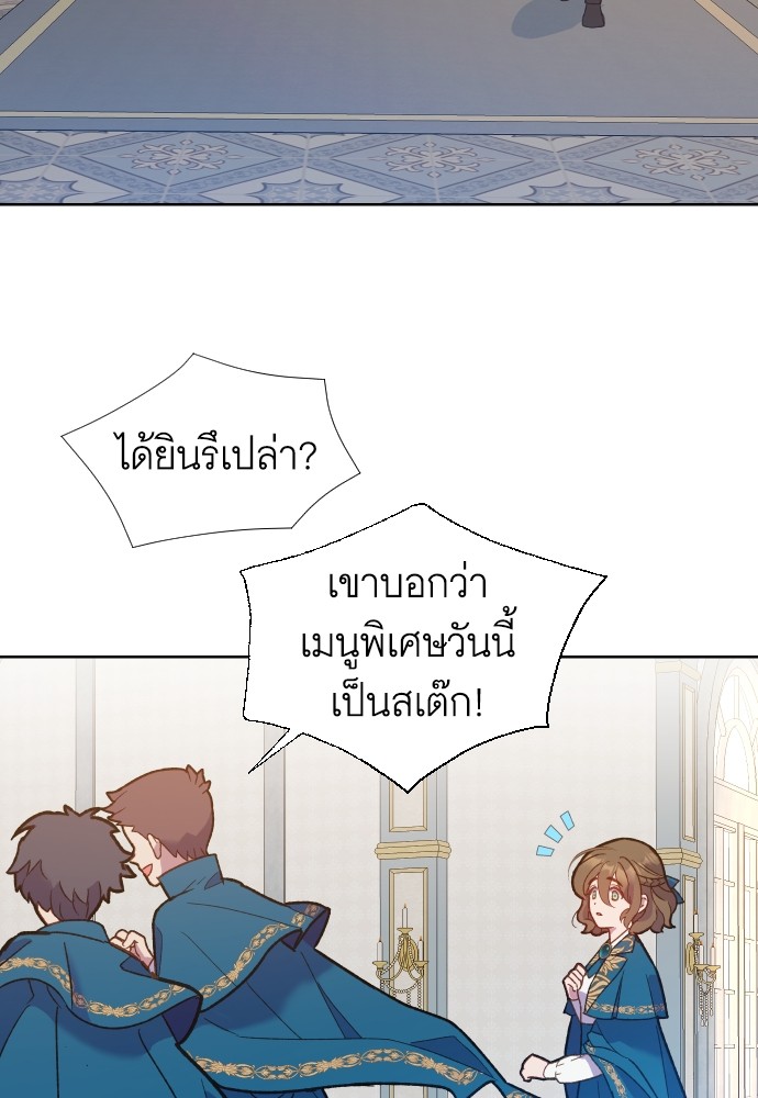 อ่านมังงะ Cashmonger of Mangem ตอนที่ 5/43.jpg