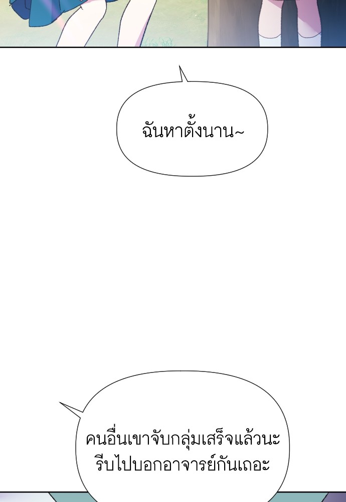 อ่านมังงะ Cashmonger of Mangem ตอนที่ 9/43.jpg