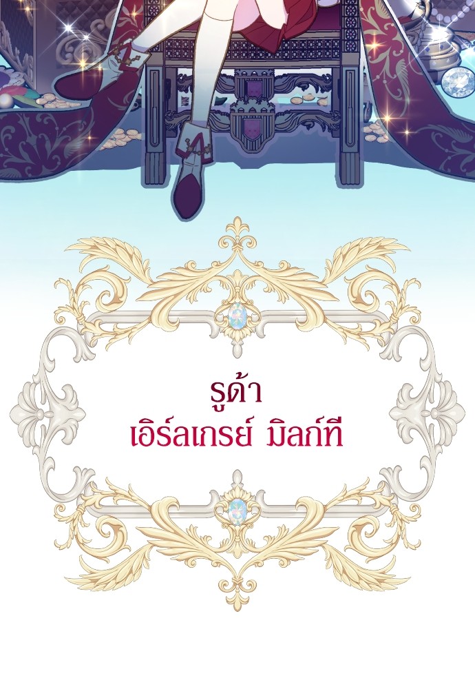 อ่านมังงะ Cashmonger of Mangem ตอนที่ 1/43.jpg