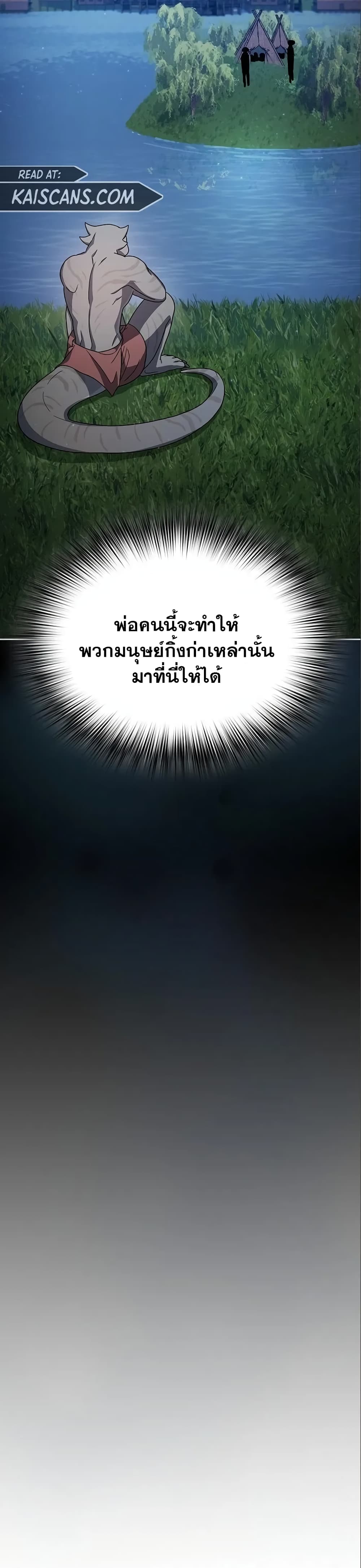 อ่านมังงะ The Nebula’s Civilization ตอนที่ 16/44.jpg