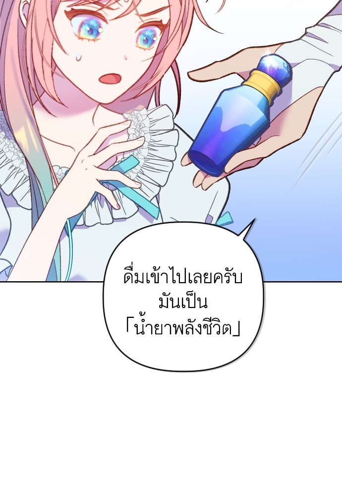 อ่านมังงะ Cashmonger of Mangem ตอนที่ 1/4.jpg