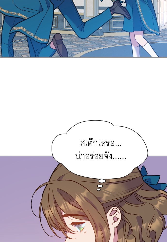 อ่านมังงะ Cashmonger of Mangem ตอนที่ 5/44.jpg