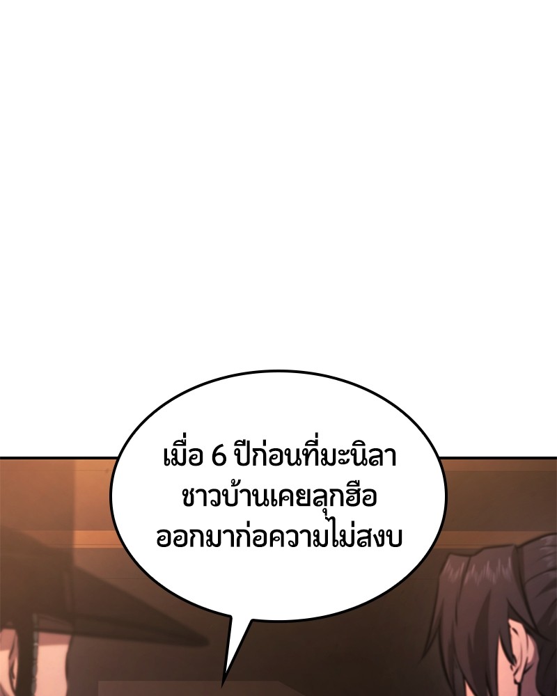 อ่านมังงะ Assassin’s Creed Forgotten Temple ตอนที่ 51/4.jpg