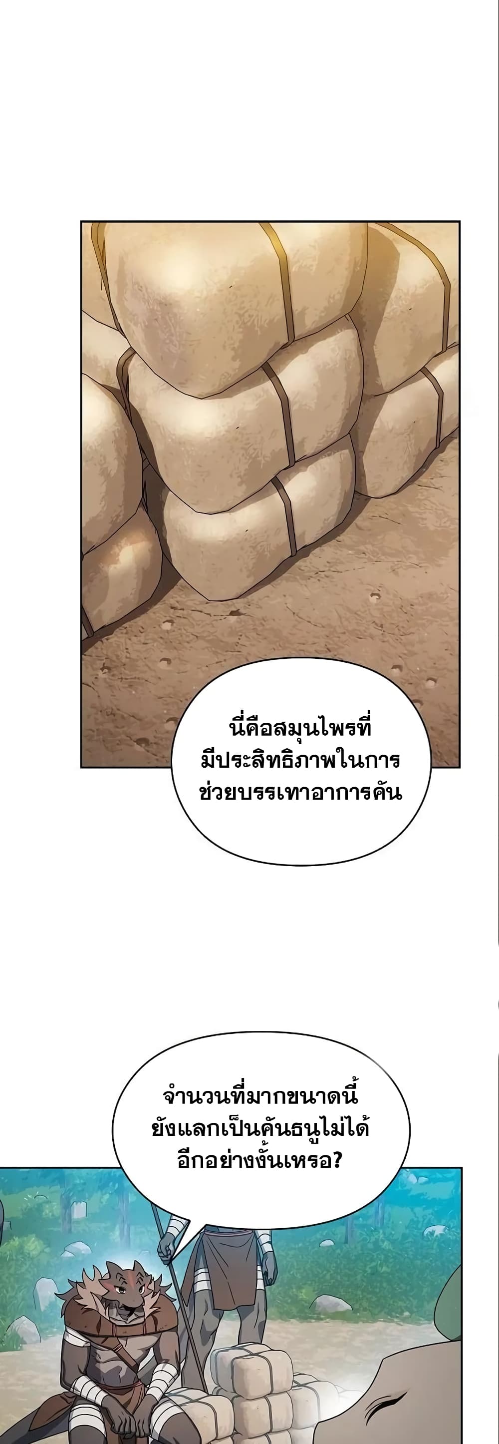 อ่านมังงะ The Nebula’s Civilization ตอนที่ 17/44.jpg