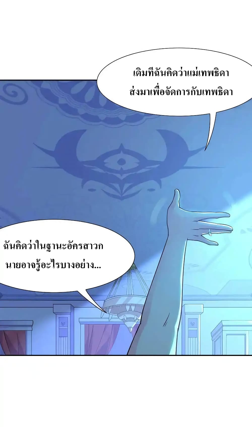 อ่านมังงะ My Harem Is Entirely Female Demon Villains ตอนที่ 3/44.jpg