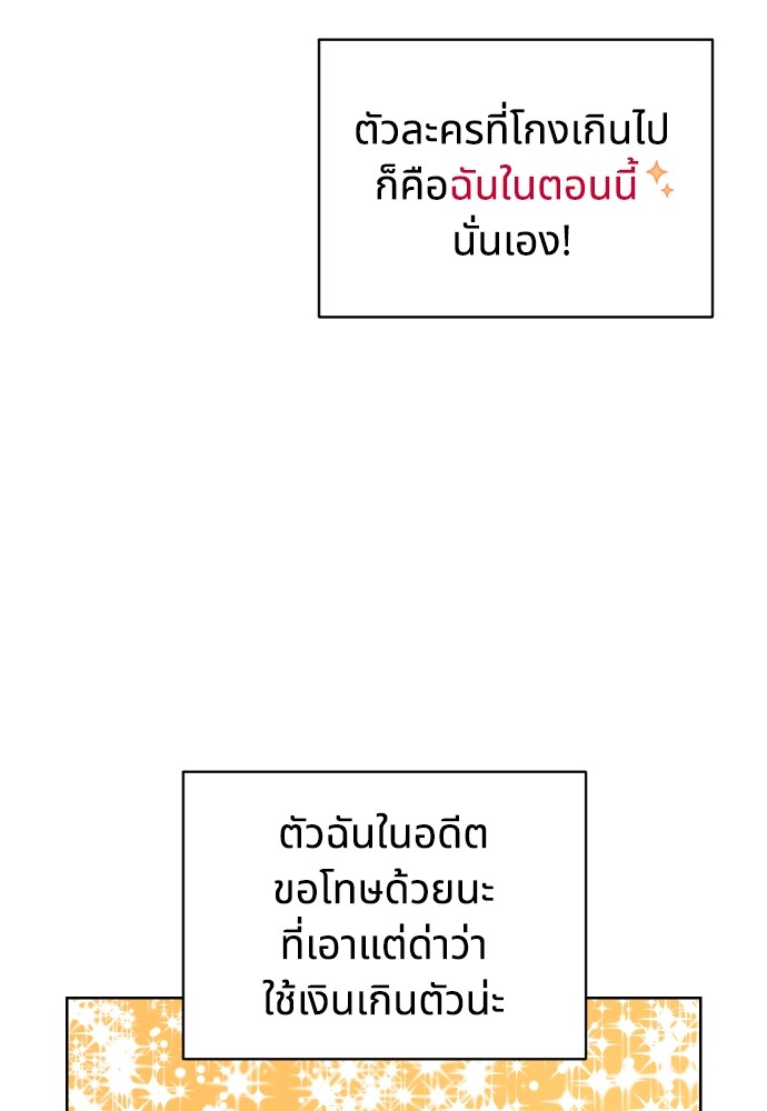 อ่านมังงะ Cashmonger of Mangem ตอนที่ 1/44.jpg