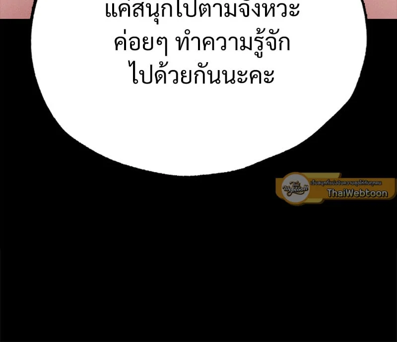 อ่านมังงะ Not in School! ตอนที่ 6/45.jpg