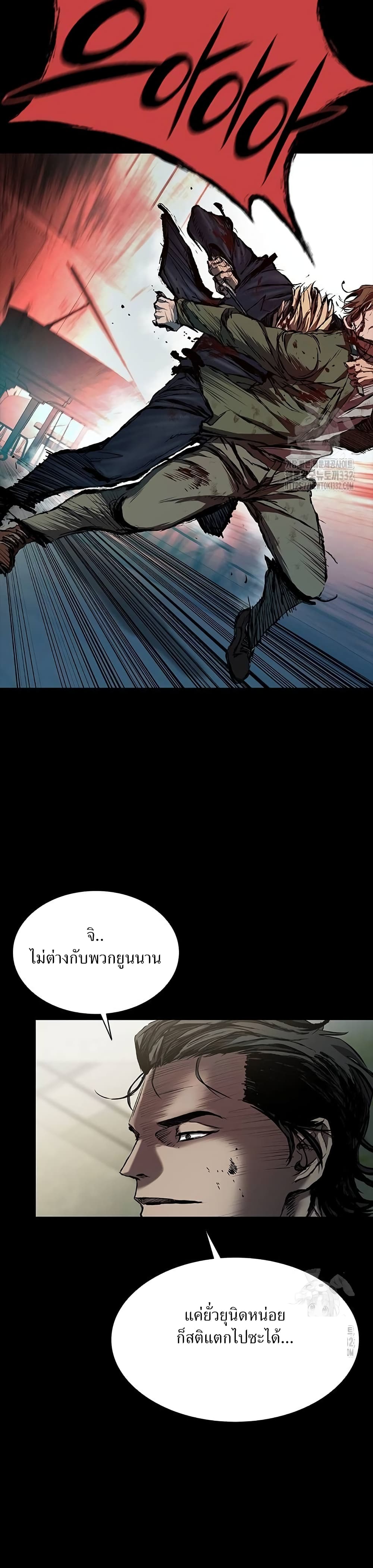 อ่านมังงะ Castle 2 Pinnacle ตอนที่ 46/45.jpg