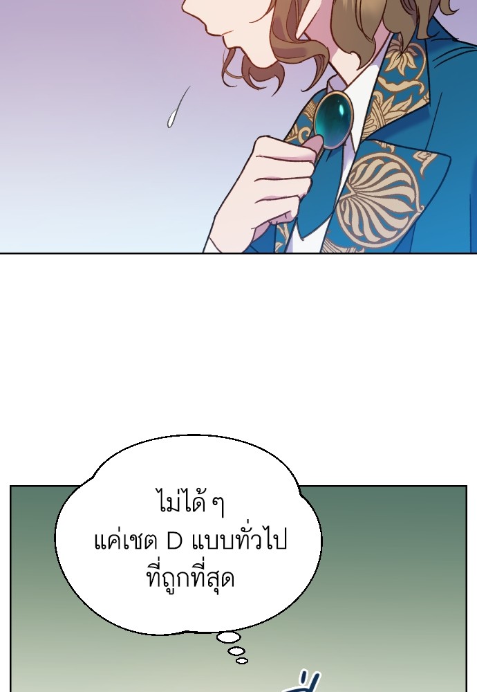 อ่านมังงะ Cashmonger of Mangem ตอนที่ 5/45.jpg