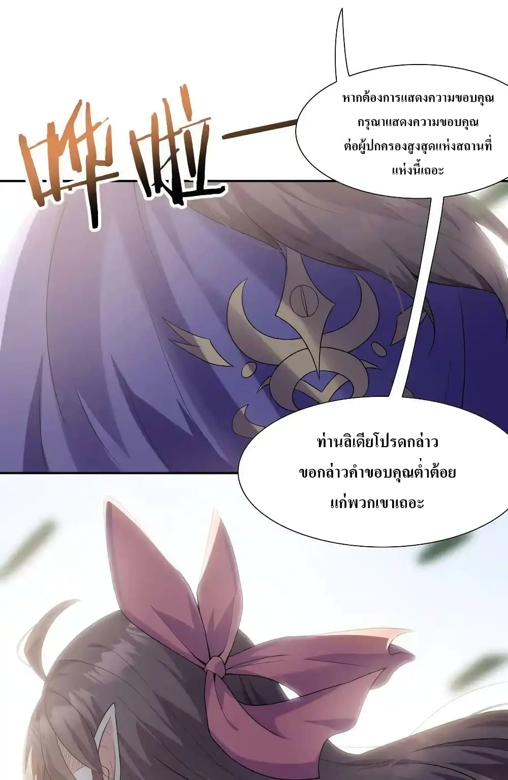 อ่านมังงะ My Harem Is Entirely Female Demon Villains ตอนที่ 6/4.jpg