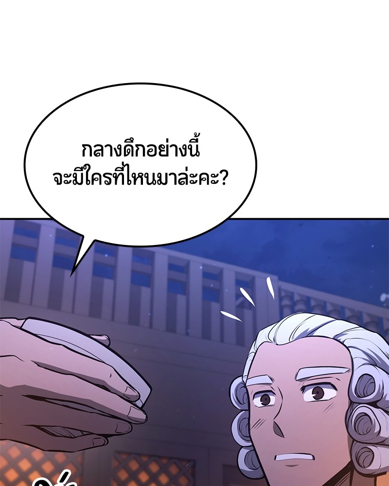 อ่านมังงะ Assassin’s Creed Forgotten Temple ตอนที่ 51/46.jpg