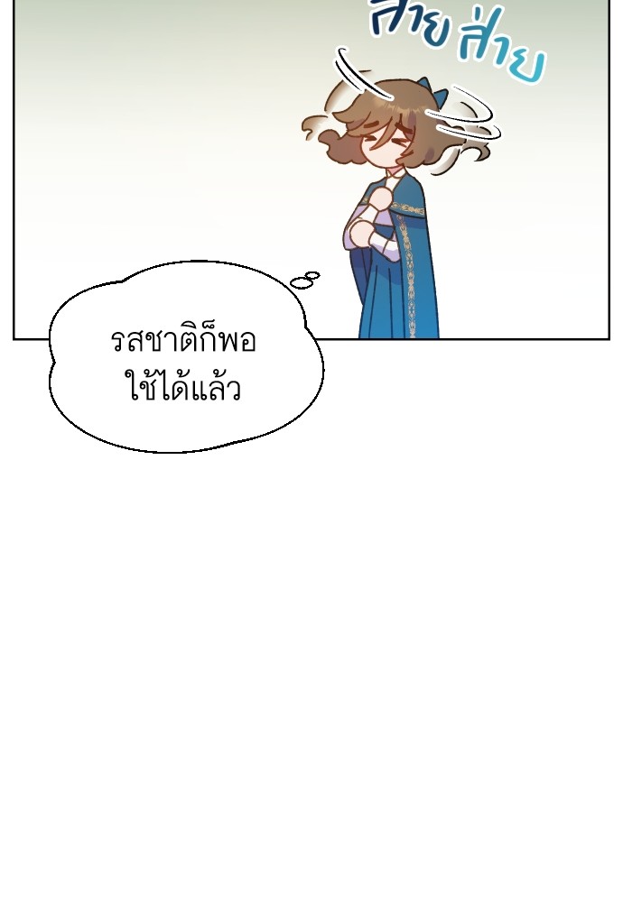 อ่านมังงะ Cashmonger of Mangem ตอนที่ 5/46.jpg