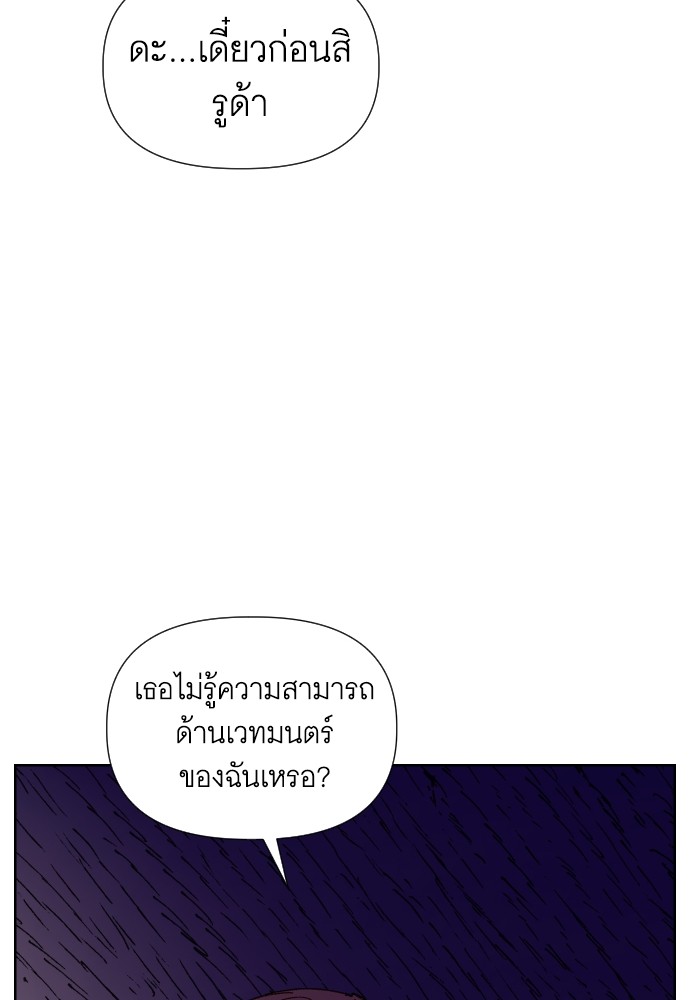 อ่านมังงะ Cashmonger of Mangem ตอนที่ 9/46.jpg