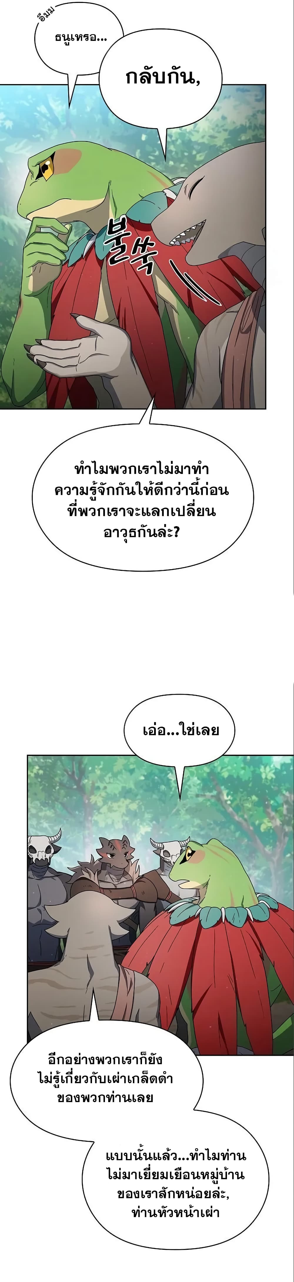 อ่านมังงะ The Nebula’s Civilization ตอนที่ 16/47.jpg