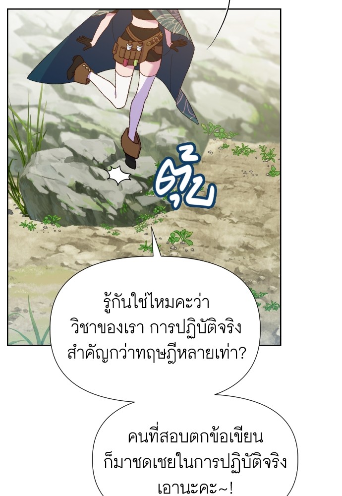 อ่านมังงะ Cashmonger of Mangem ตอนที่ 9/4.jpg