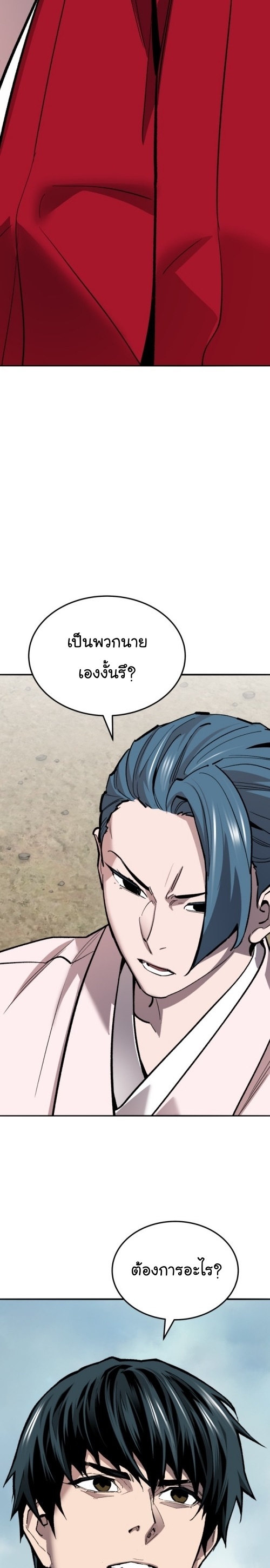 อ่านมังงะ Limit Breaker ตอนที่ 125/47.jpg