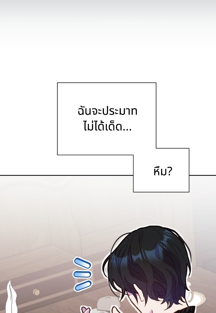 อ่านมังงะ Cashmonger of Mangem ตอนที่ 3/47.jpg