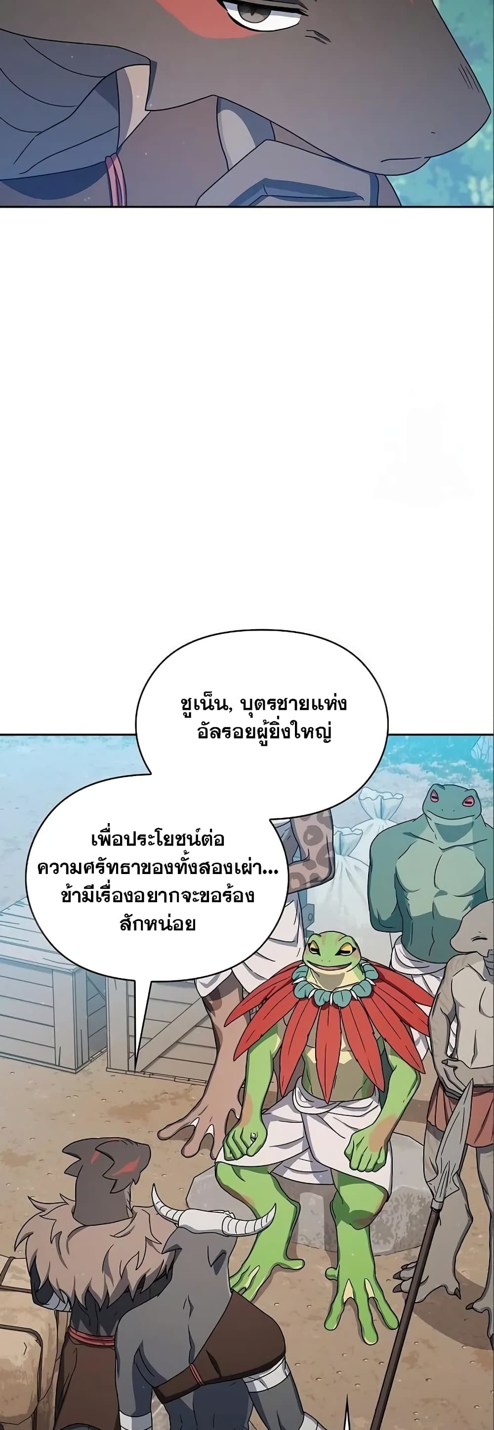 อ่านมังงะ The Nebula’s Civilization ตอนที่ 17/48.jpg