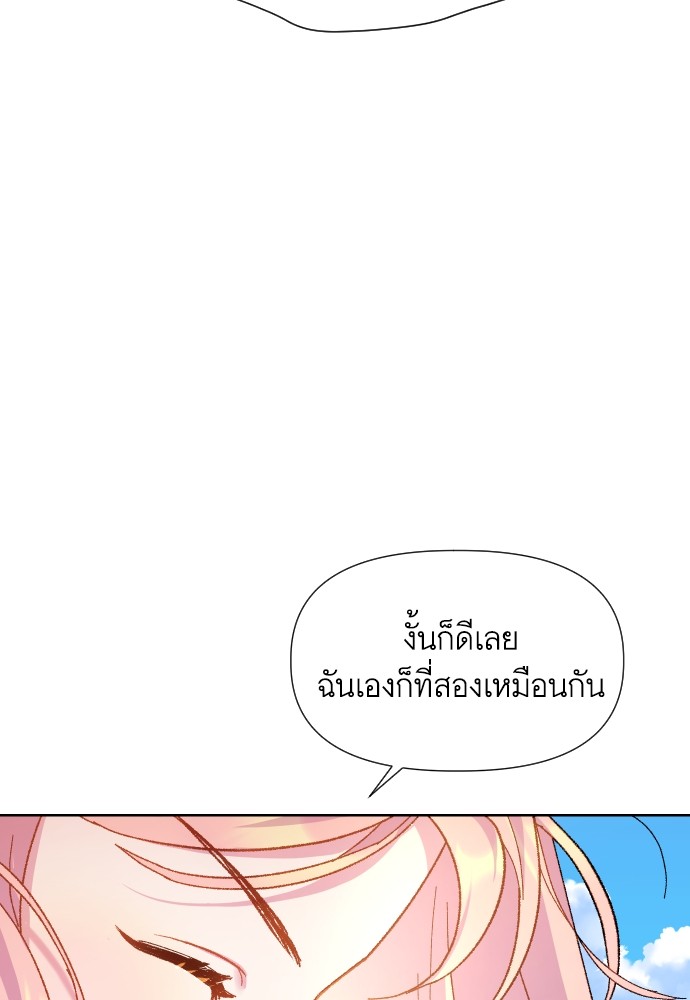 อ่านมังงะ Cashmonger of Mangem ตอนที่ 9/48.jpg