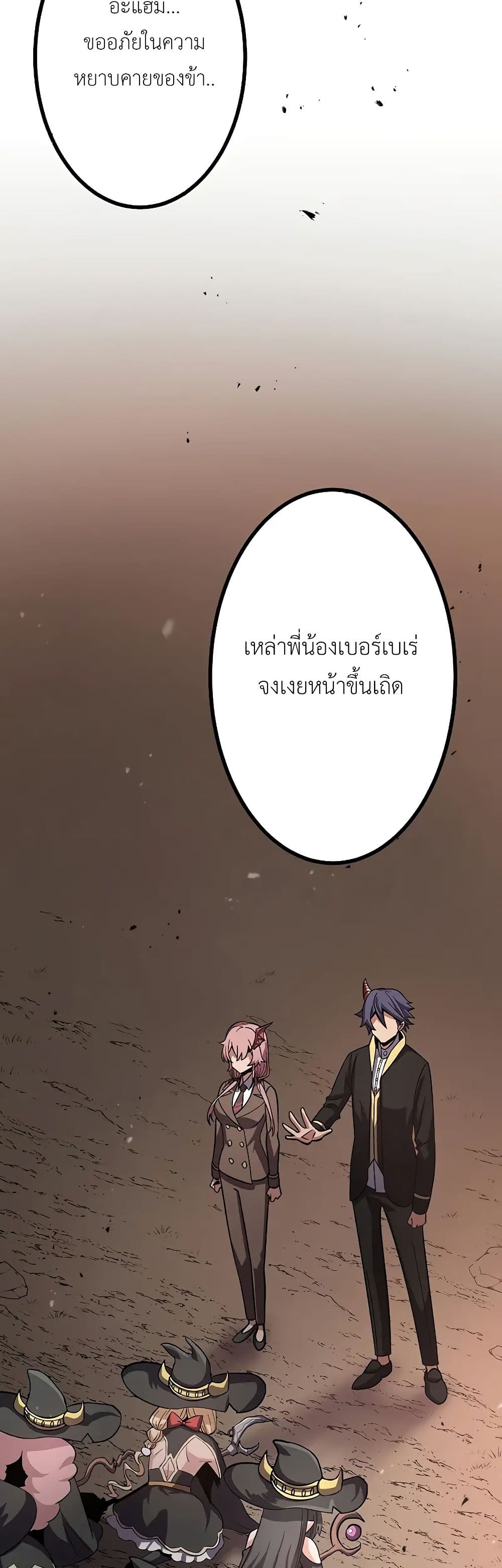 อ่านมังงะ Dungeon Defense ตอนที่ 14/48.jpg