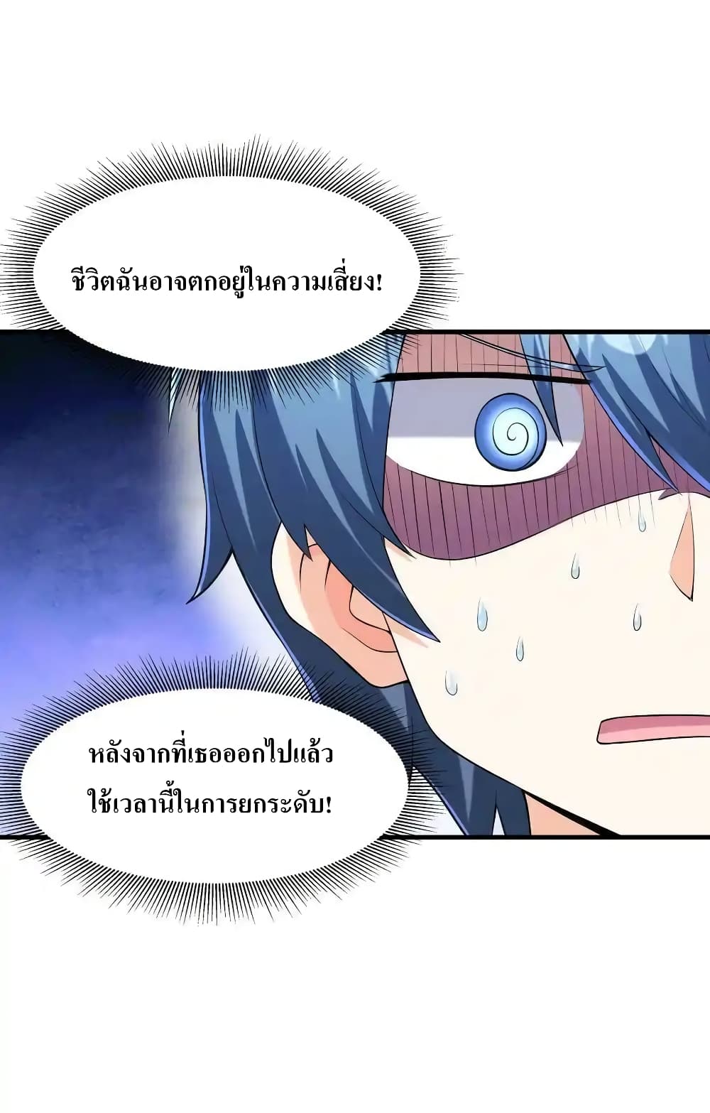 อ่านมังงะ My Harem Is Entirely Female Demon Villains ตอนที่ 2/48.jpg