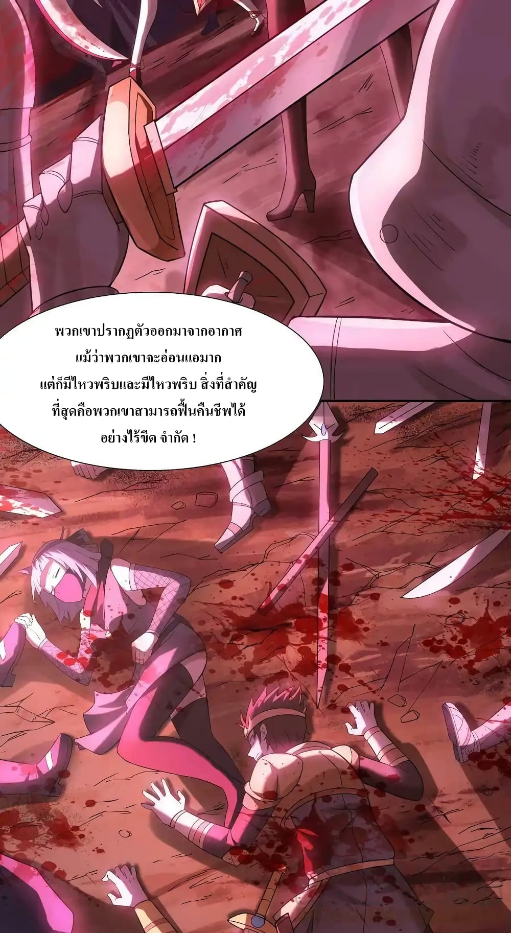 อ่านมังงะ My Harem Is Entirely Female Demon Villains ตอนที่ 3/48.jpg