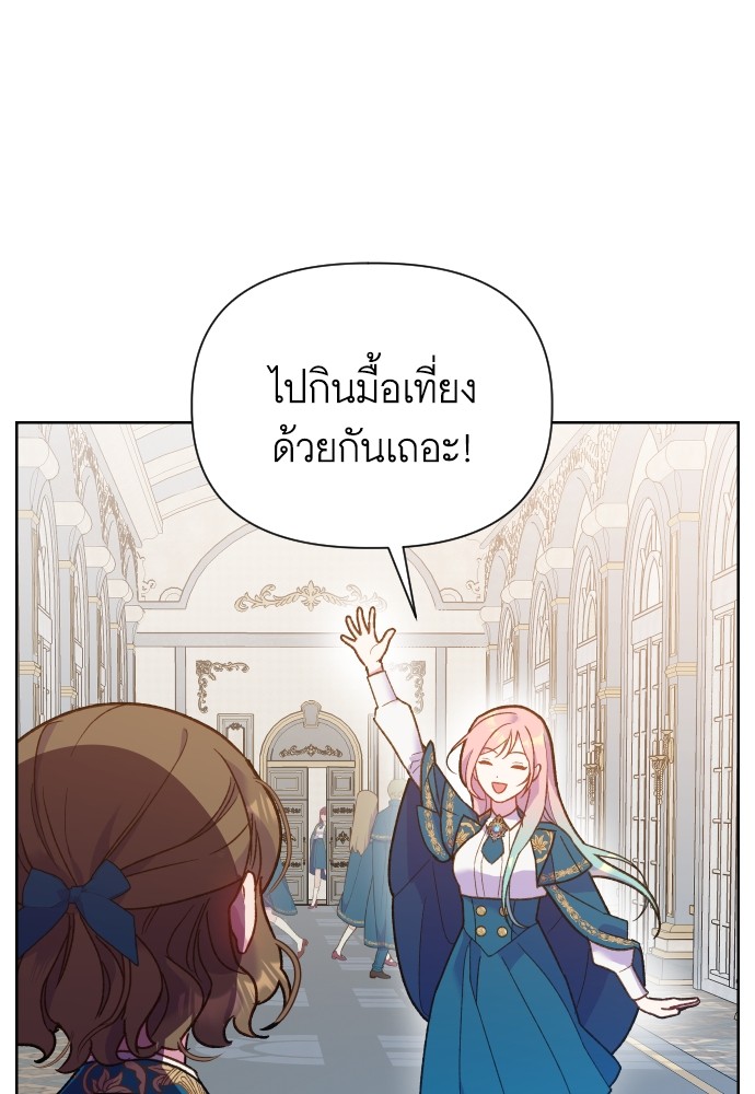 อ่านมังงะ Cashmonger of Mangem ตอนที่ 5/48.jpg