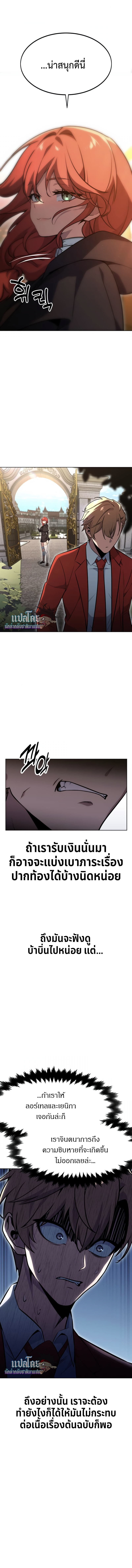 อ่านมังงะ The Extra’s Academy Survival Guide ตอนที่ 7/4.jpg