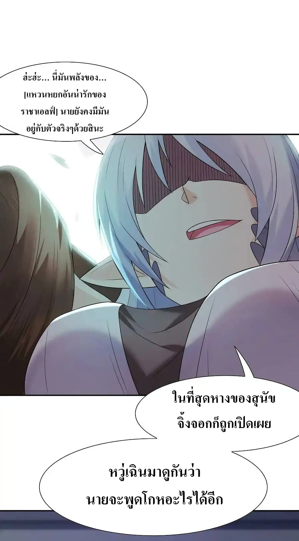 อ่านมังงะ My Harem Is Entirely Female Demon Villains ตอนที่ 8/49.jpg