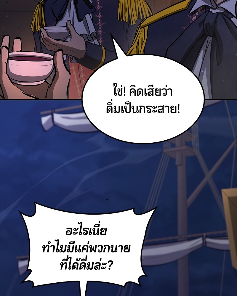 อ่านมังงะ Assassin’s Creed Forgotten Temple ตอนที่ 51/49.jpg