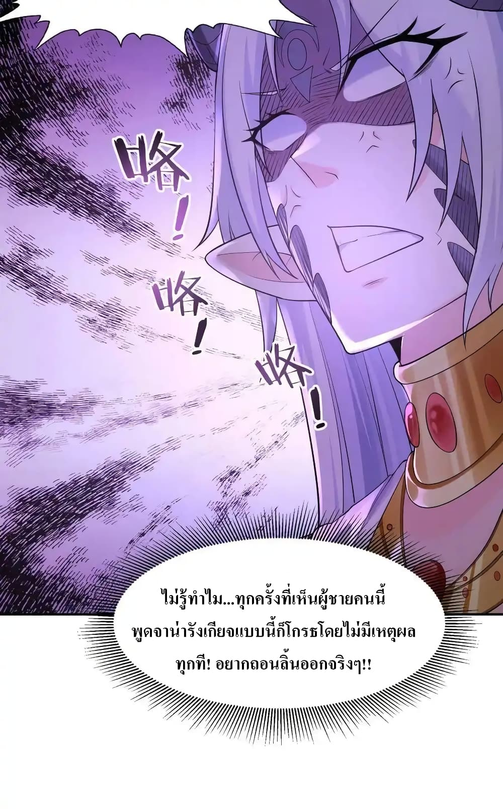 อ่านมังงะ My Harem Is Entirely Female Demon Villains ตอนที่ 7/49.jpg