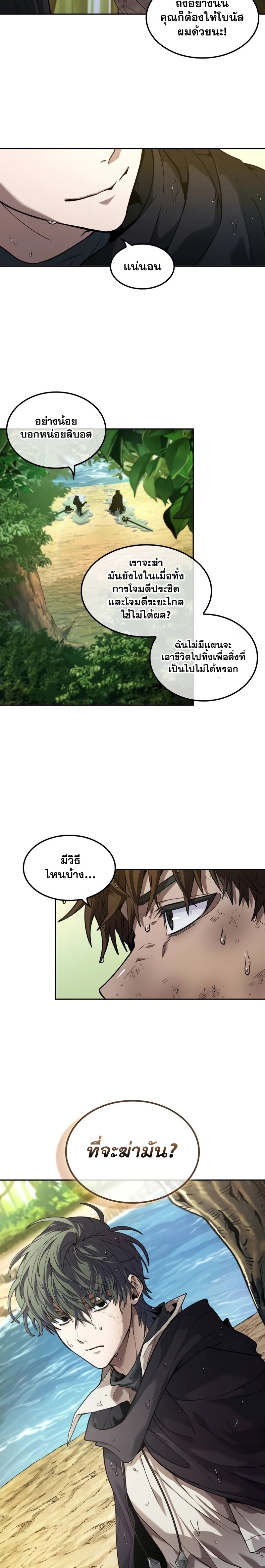 อ่านมังงะ The Last Adventurer ตอนที่ 10/4.jpg