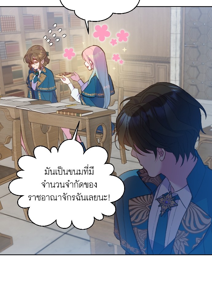 อ่านมังงะ Cashmonger of Mangem ตอนที่ 7/49.jpg