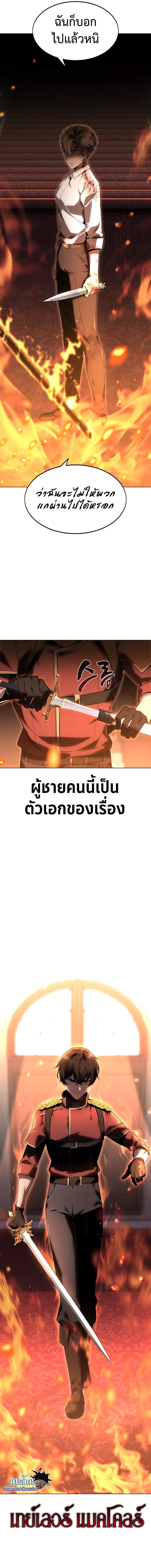 อ่านมังงะ The Extra’s Academy Survival Guide ตอนที่ 0/4_0.jpg