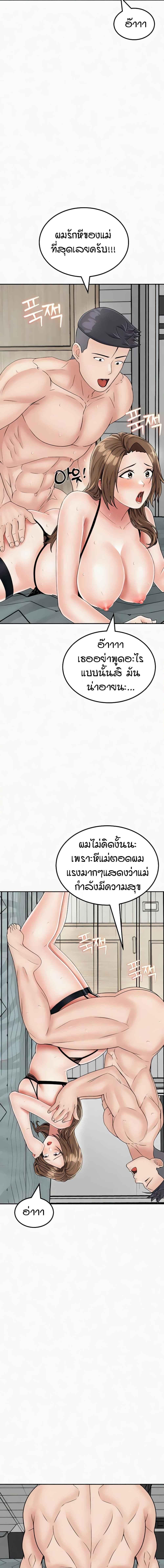 อ่านมังงะ Mother-Son Island Survival ตอนที่ 23/4_0.jpg