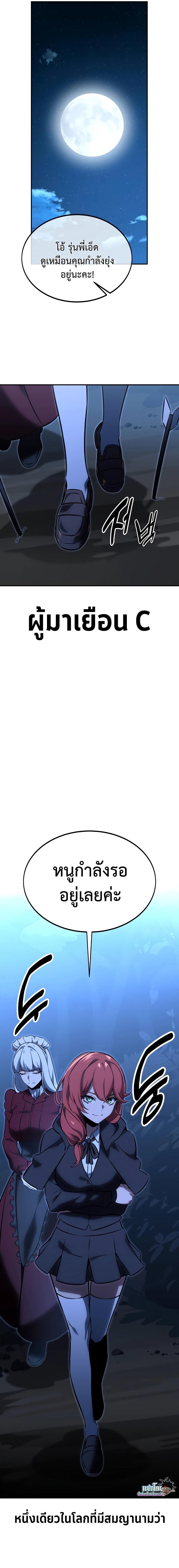 อ่านมังงะ The Extra’s Academy Survival Guide ตอนที่ 14/4_0.jpg